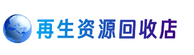 鄂尔多斯市鄂托克购物卡回收站