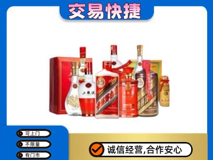 鄂尔多斯市鄂托克名酒回收酒水.jpg