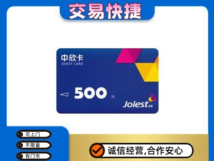 鄂尔多斯市鄂托克回收中欣卡