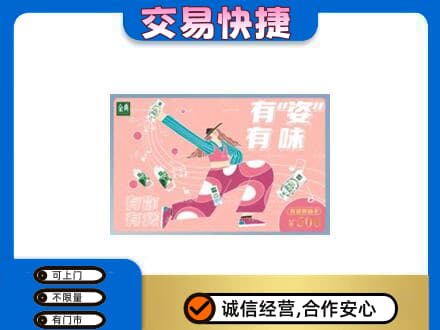 鄂尔多斯市鄂托克购物卡回收伊利礼品卡.jpg