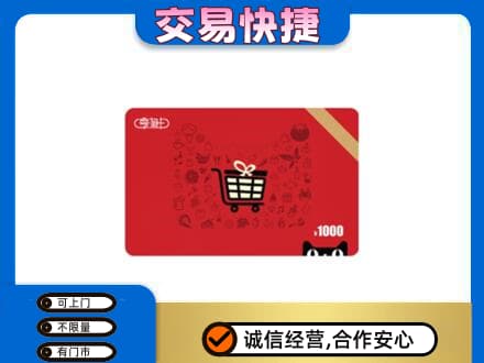 鄂尔多斯市鄂托克回收享淘卡