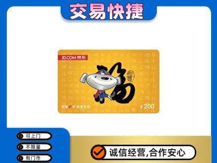 鄂尔多斯市鄂托克高价回收京东E卡