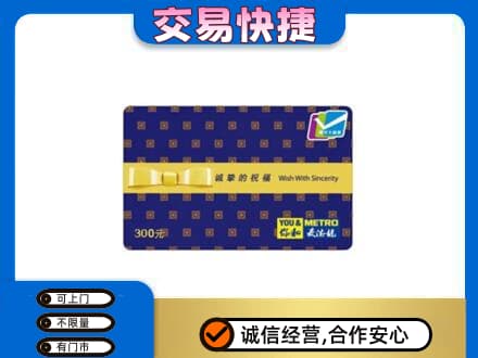 鄂尔多斯市鄂托克高价回收麦德龙卡