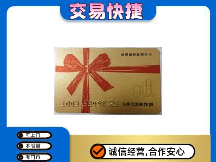 鄂尔多斯市鄂托克高价回收大厦卡