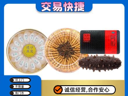 鄂尔多斯市鄂托克高价回收礼品
