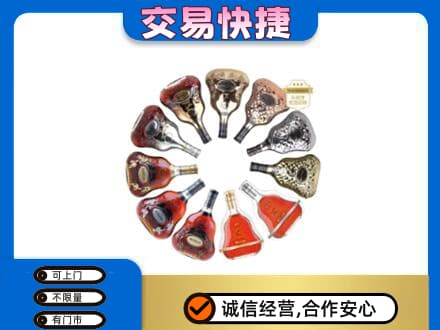 鄂尔多斯市鄂托克洋酒回收XO.jpg