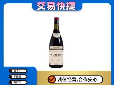 鄂尔多斯市鄂托克洋酒回收红酒.jpg