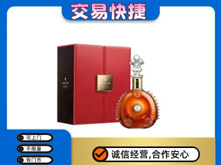 鄂尔多斯市鄂托克高价回收路易十三