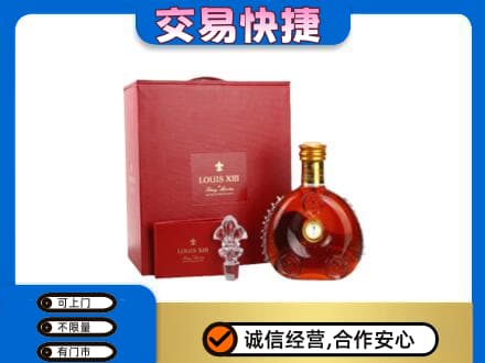 鄂尔多斯市鄂托克洋酒回收路易十三礼盒.jpg