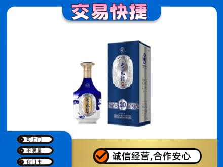 鄂尔多斯市鄂托克高价回收杏花村