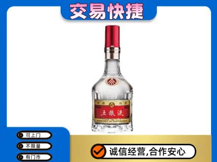 鄂尔多斯市鄂托克名酒回收五粮液8代.jpg