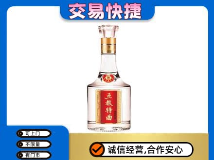 鄂尔多斯市鄂托克名酒回收五粮特曲.jpg