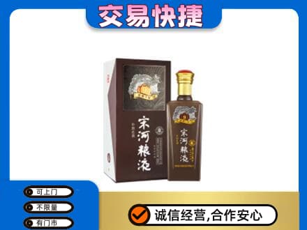 鄂尔多斯市鄂托克名酒回收宋河粮液.jpg