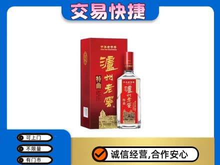 鄂尔多斯市鄂托克名酒回收泸州老窖.jpg