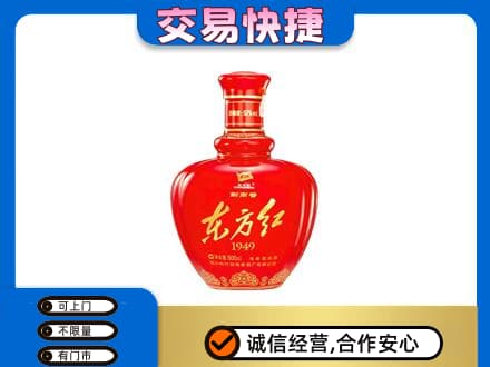 鄂尔多斯市鄂托克回收剑南春东方红
