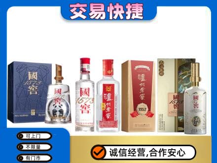鄂尔多斯市鄂托克回收国窖酒