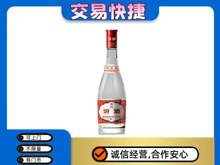 鄂尔多斯市鄂托克回收汾酒红盖