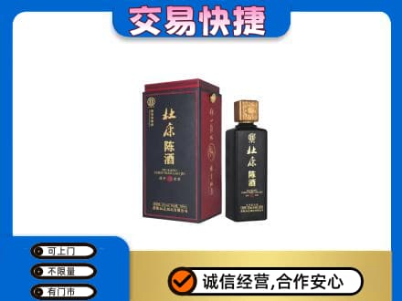 鄂尔多斯市鄂托克回收杜康