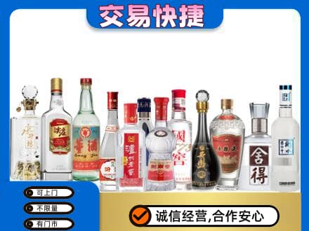 鄂尔多斯市鄂托克回收名酒