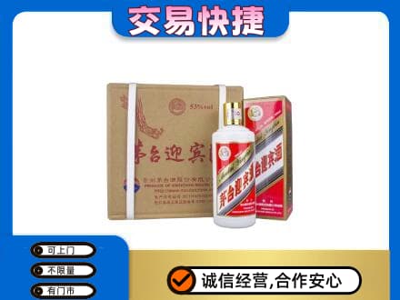 鄂尔多斯市鄂托克回收茅台迎宾酒