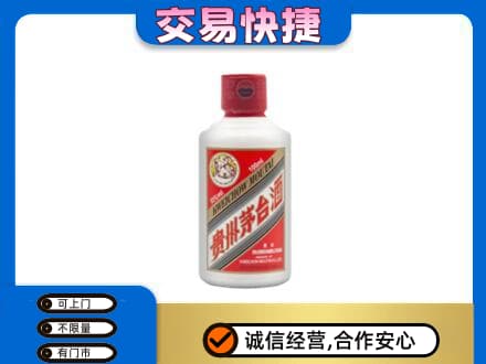 鄂尔多斯市鄂托克茅台回收小可爱.jpg