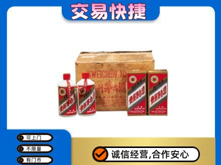 鄂尔多斯市鄂托克回收五星茅台酒