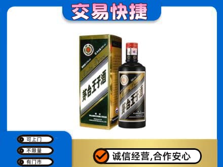 鄂尔多斯市鄂托克茅台回收王子酒.jpg