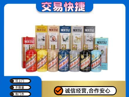 鄂尔多斯市鄂托克回收生肖茅台酒
