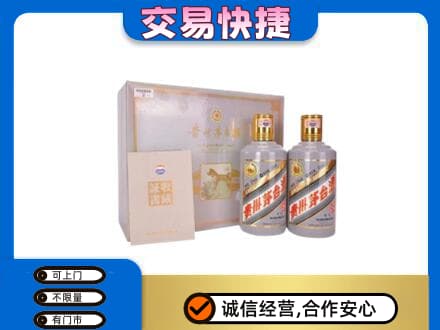 鄂尔多斯市鄂托克茅台回收茅台礼盒.jpg