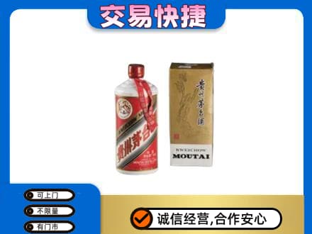 鄂尔多斯市鄂托克茅台回收飞天.jpg