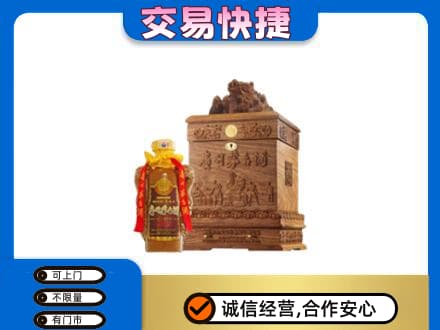 鄂尔多斯市鄂托克回收80年茅台酒